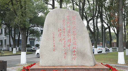 2009年江泽民为公司题词