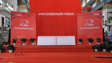 40MW立式同步电动机